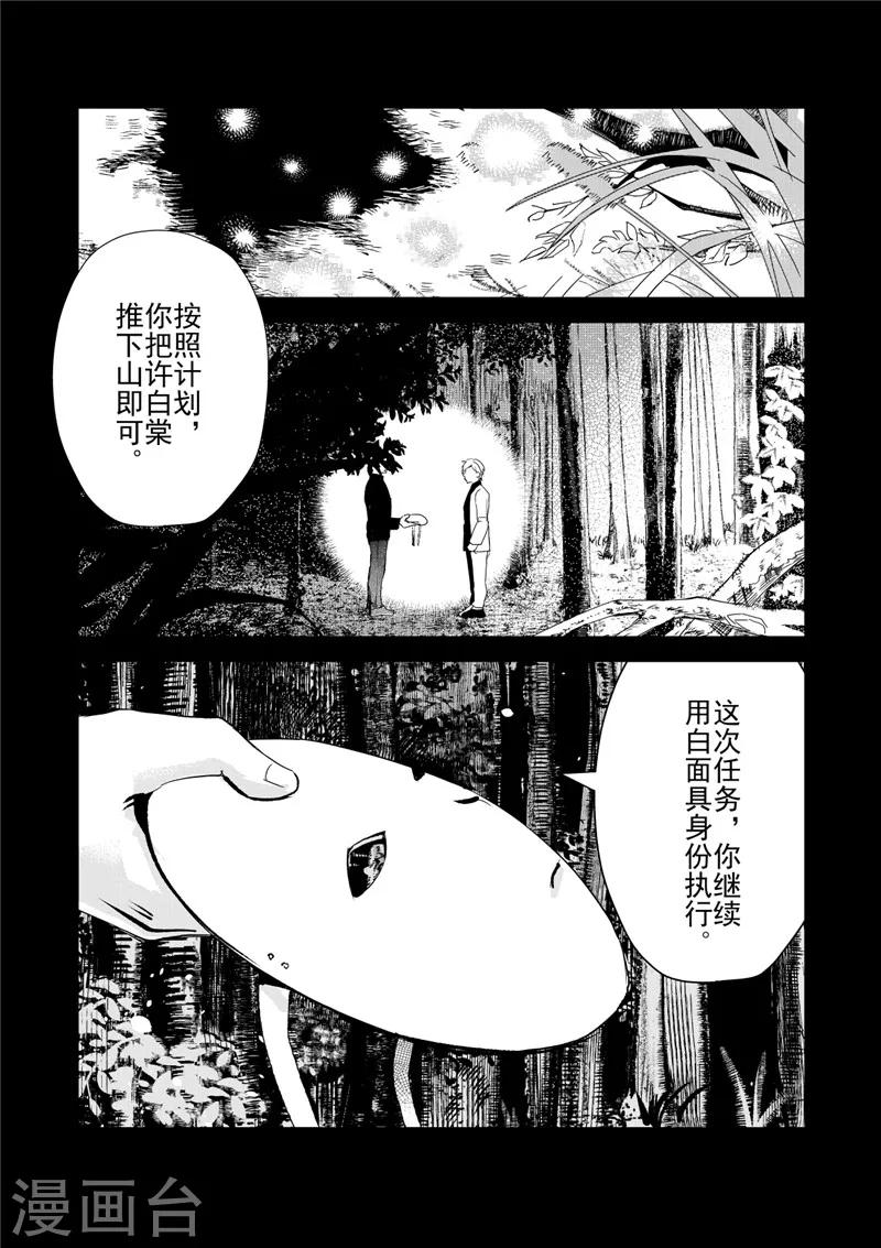 第26话2-第69话