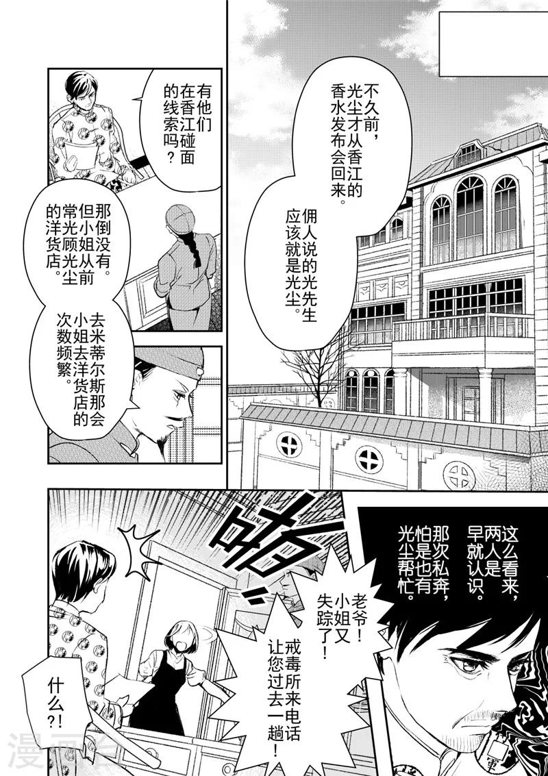 第26话2-第69话