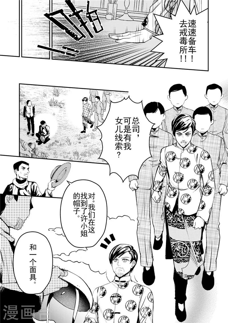 第26话2-第69话
