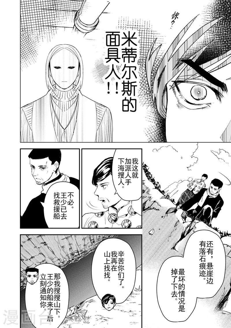 第26话2-第69话