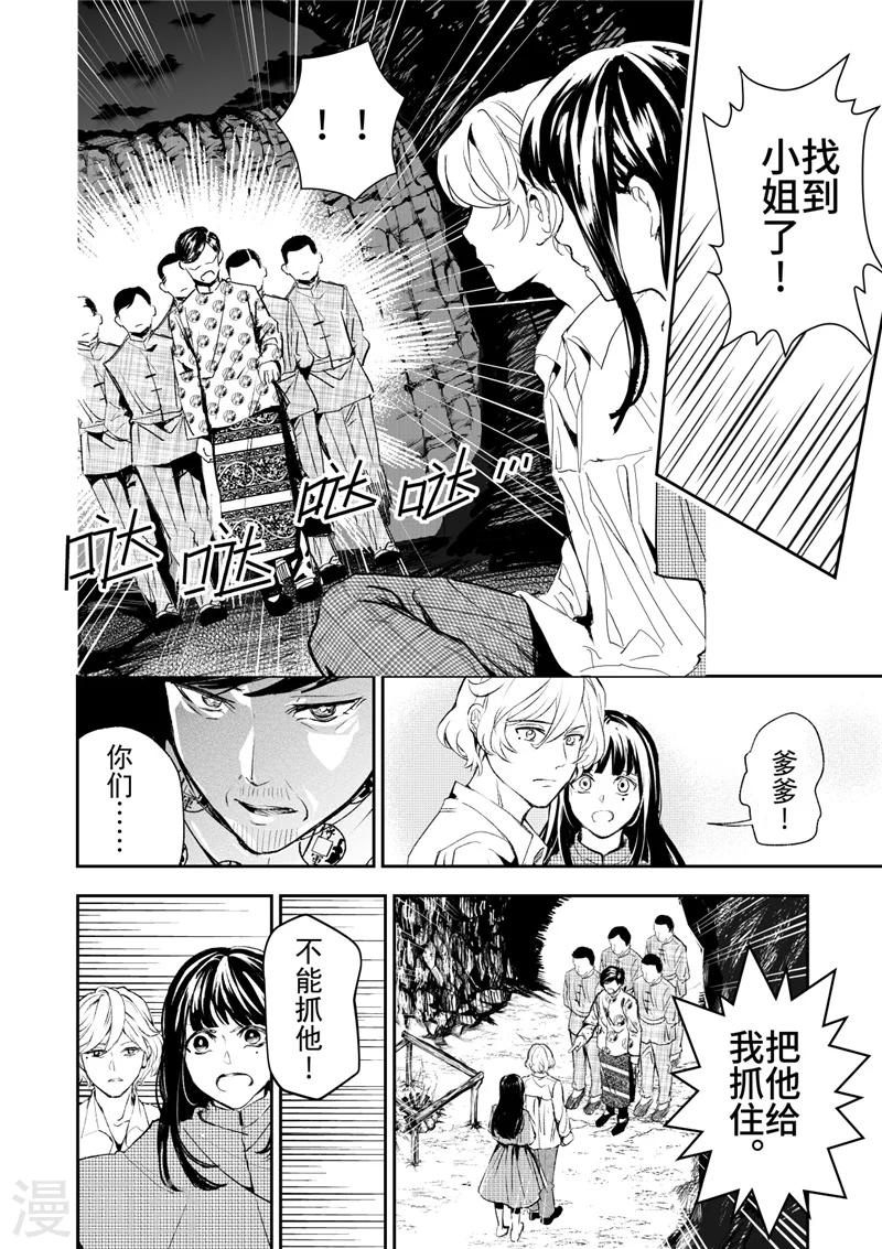 第27话2-第73话
