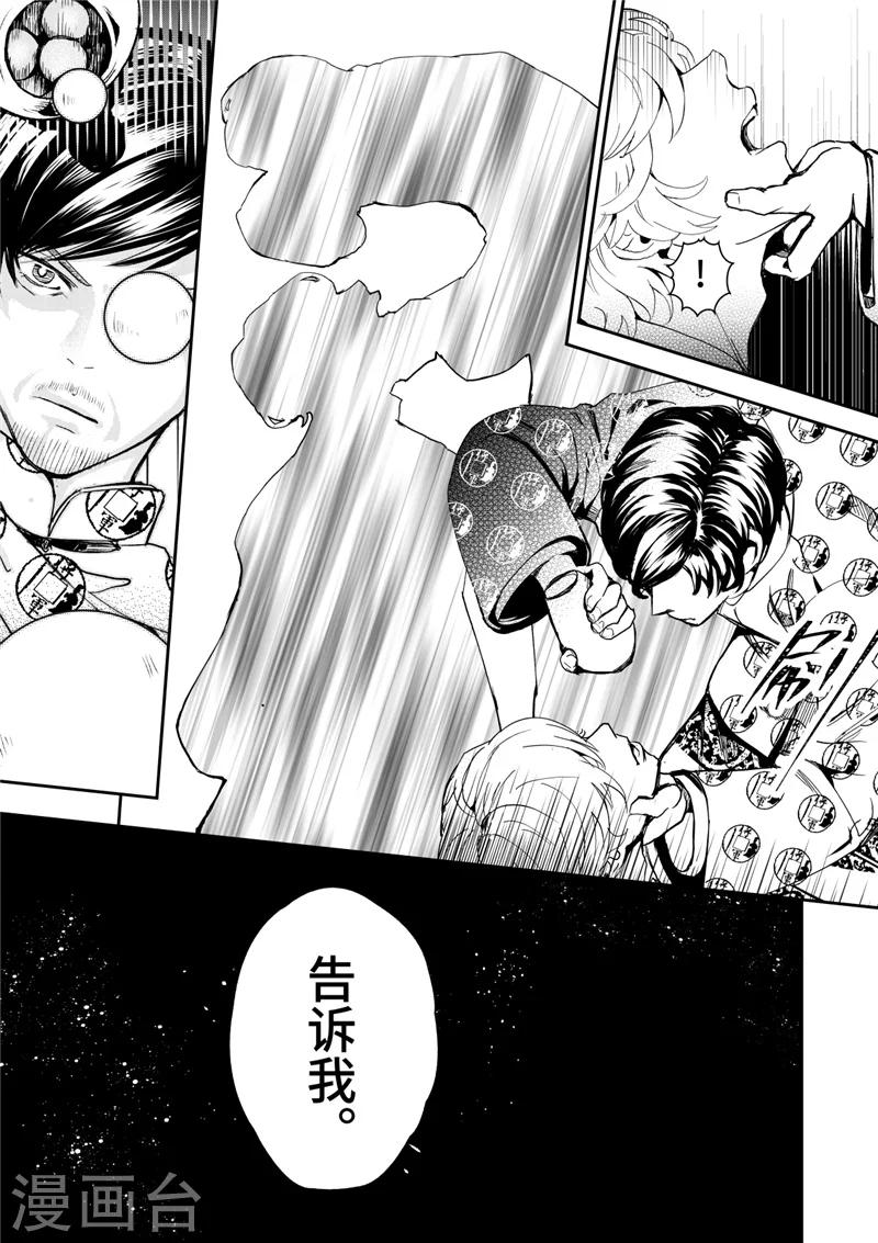 第27话2-第73话