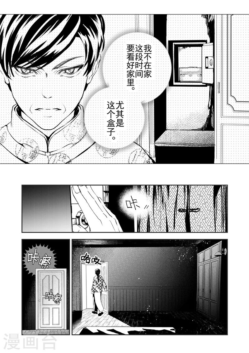 第27话2-第73话
