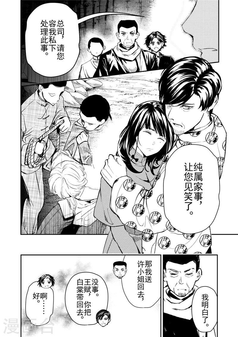 第27话2-第73话