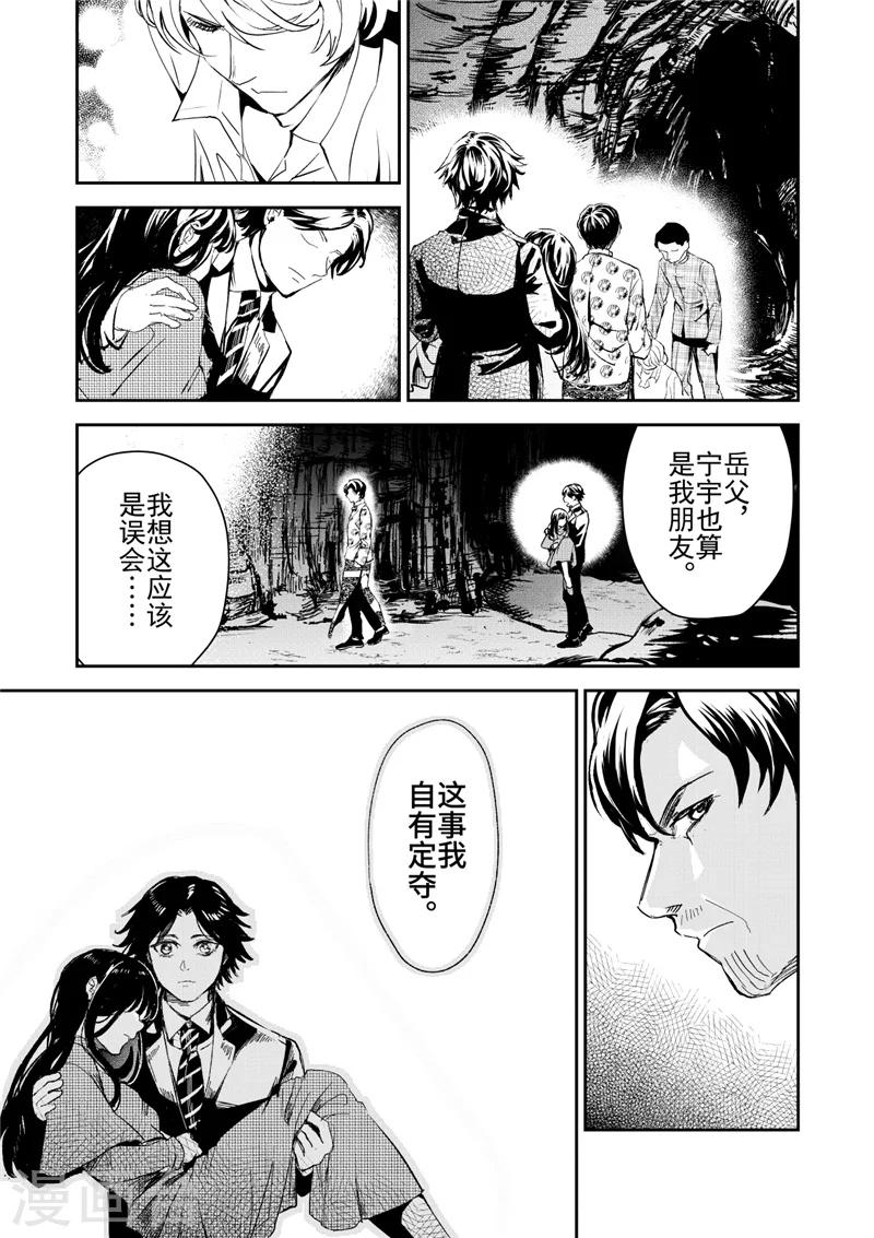 第27话2-第73话