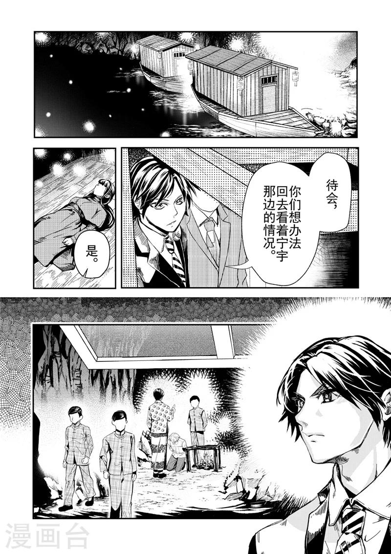 第27话2-第73话