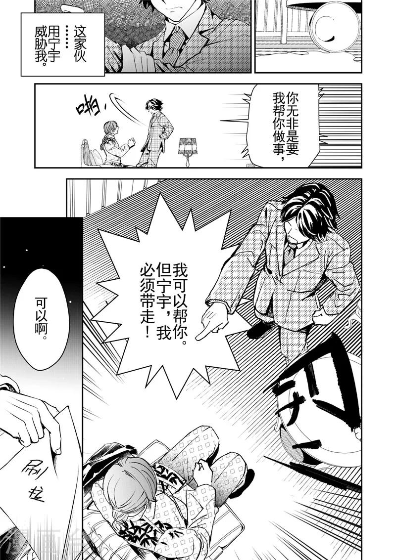第28话2-第75话