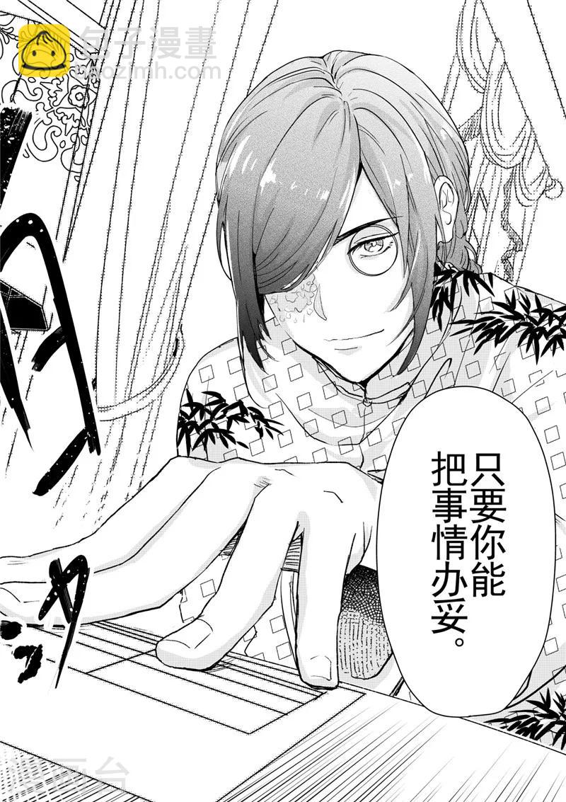 第28话2-第75话