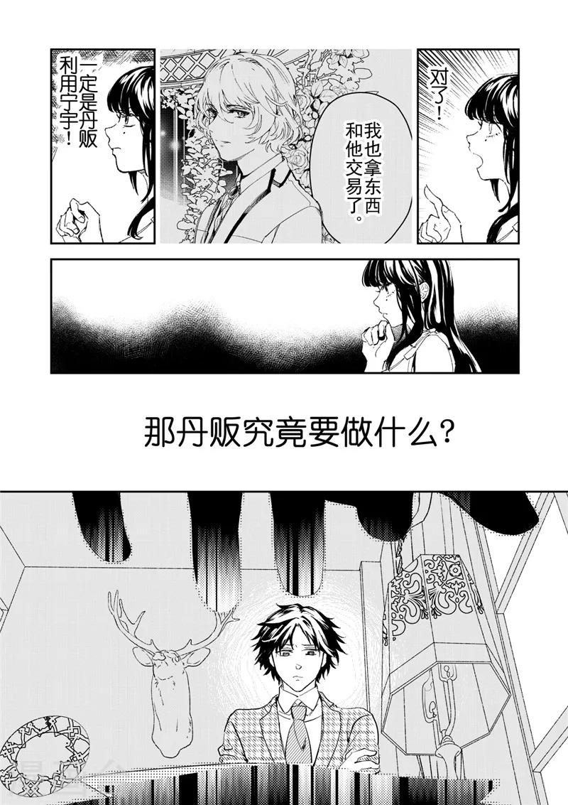 第28话3-第77话