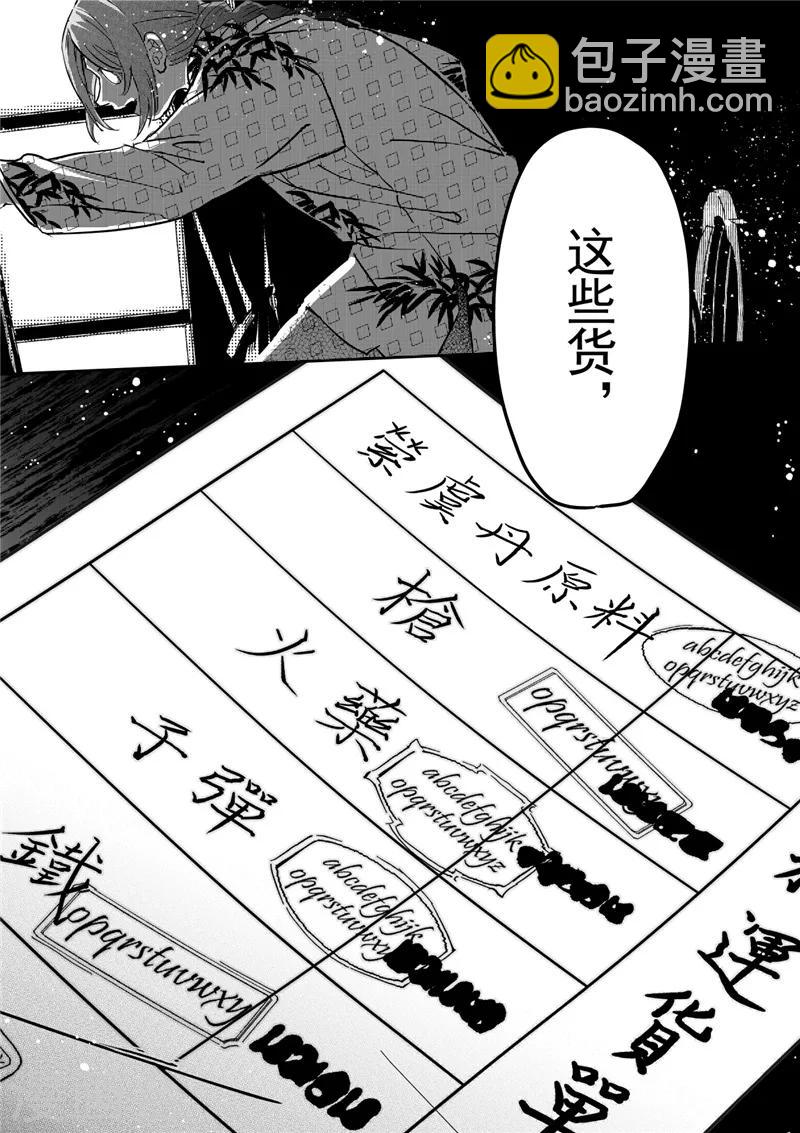 第28话3-第77话