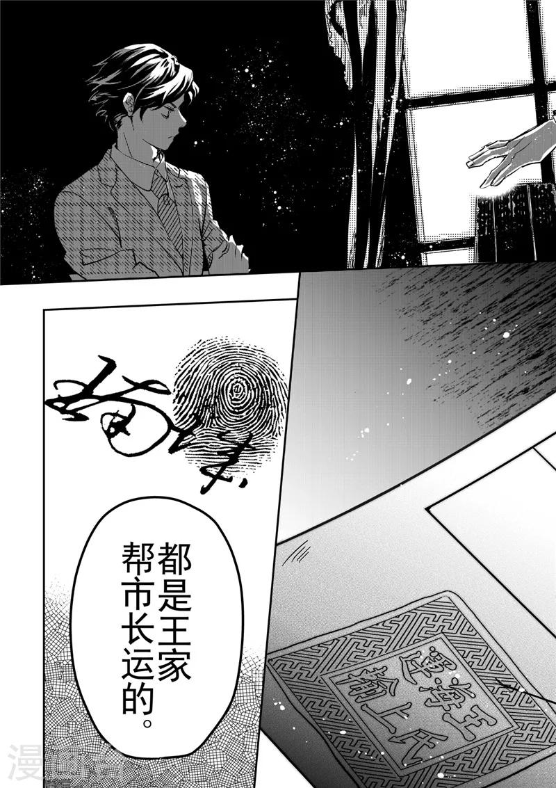 第28话3-第77话