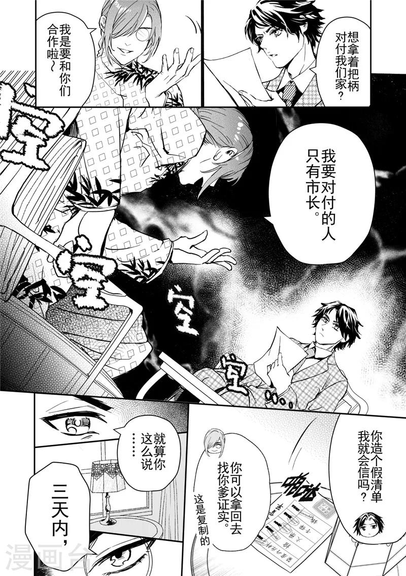 第28话3-第77话