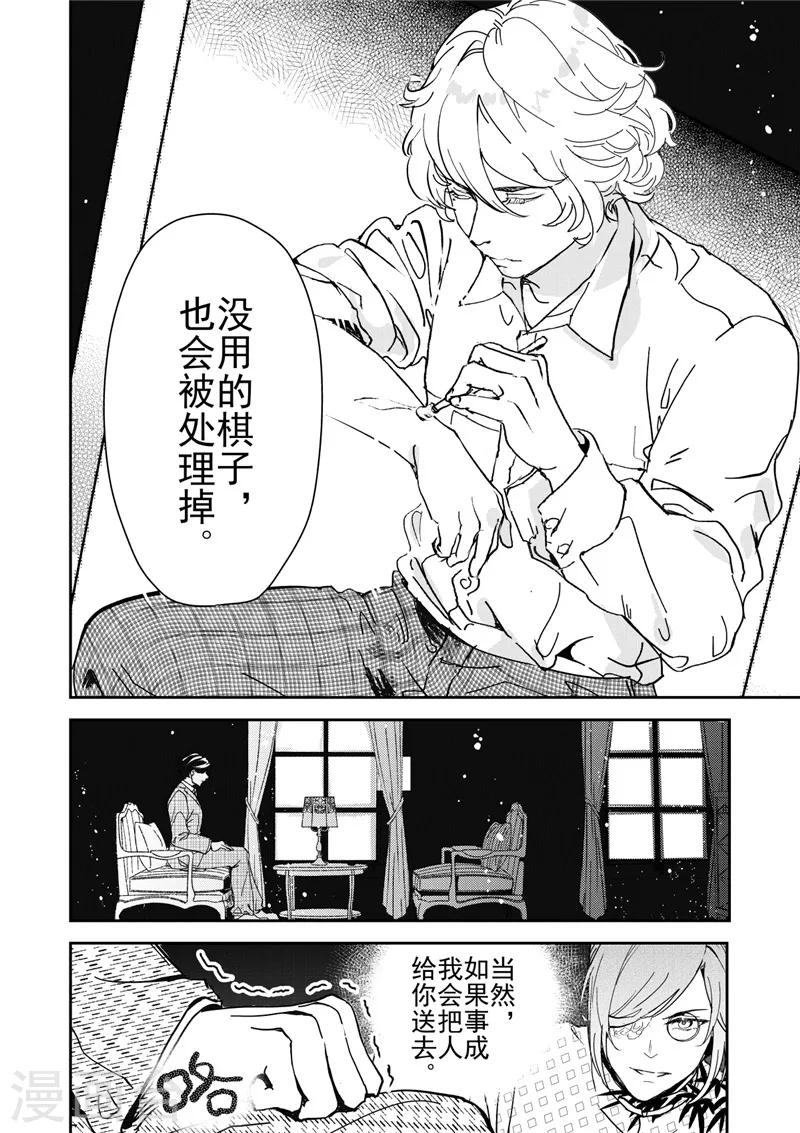 第28话3-第77话
