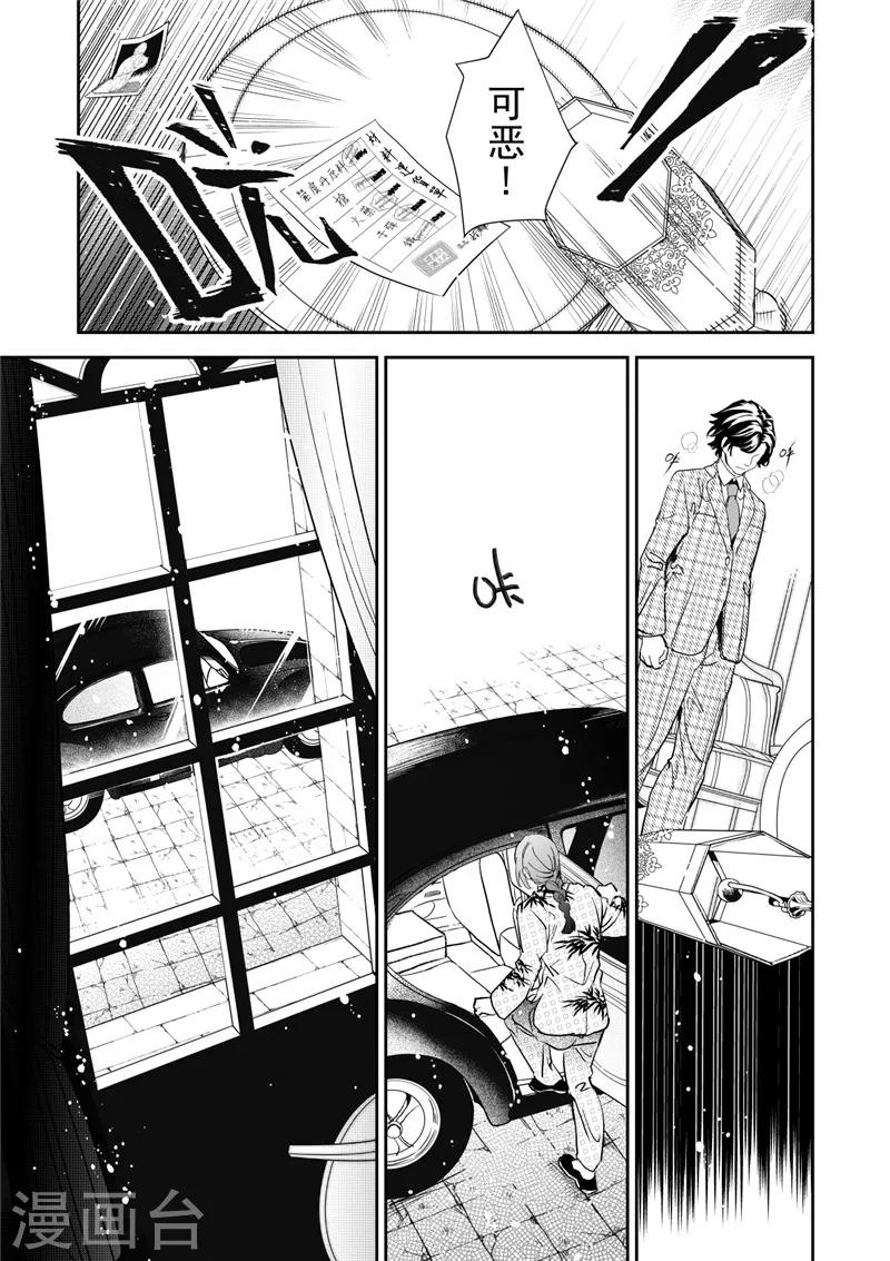 第28话3-第77话