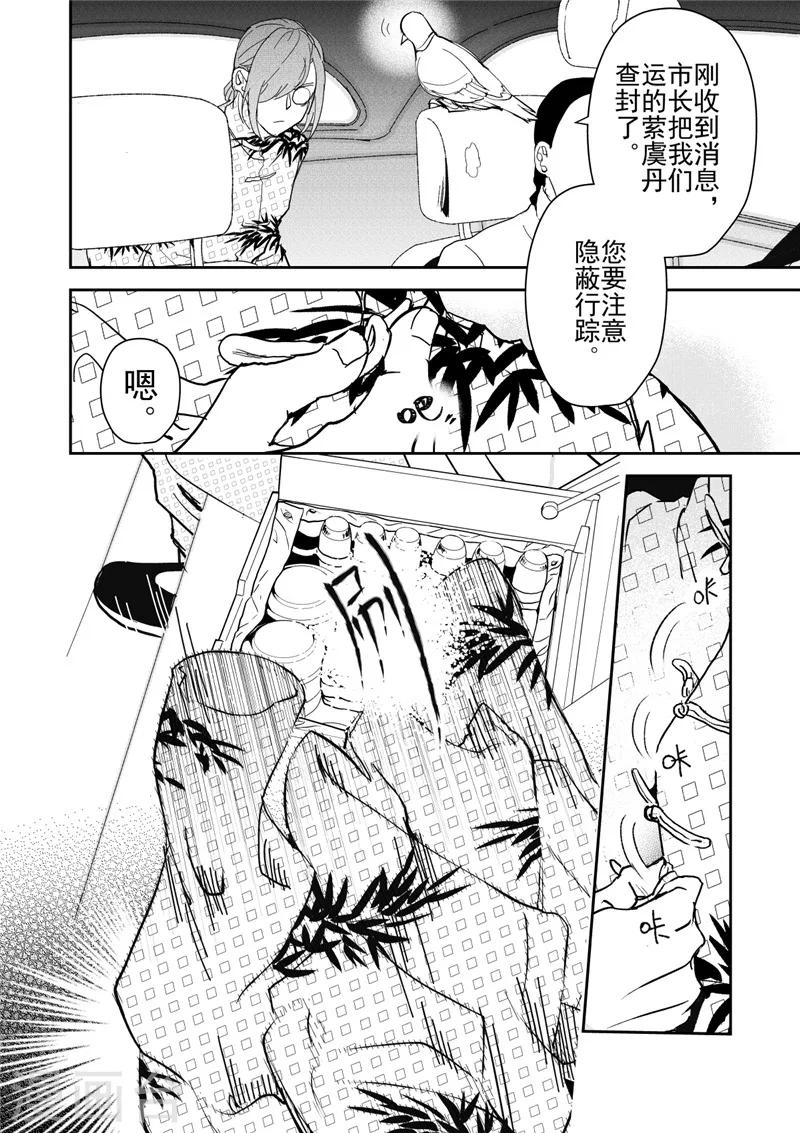 第28话3-第77话
