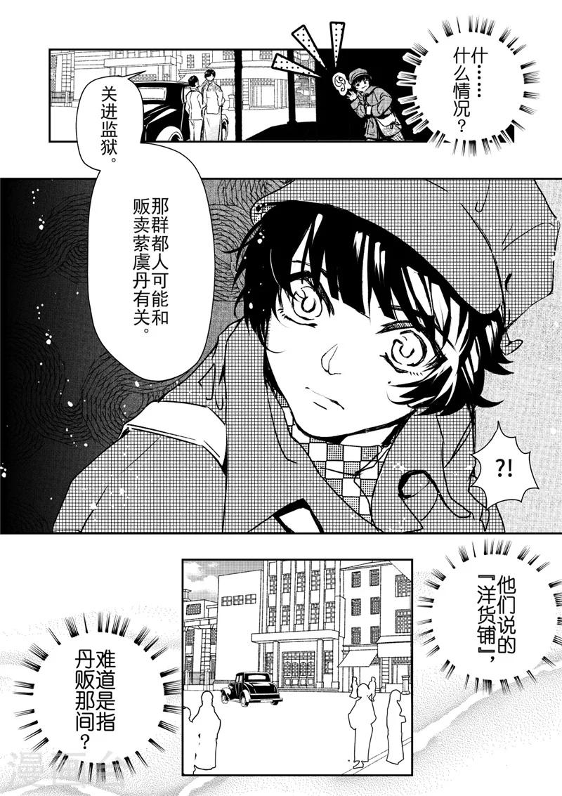 第29话2-第79话