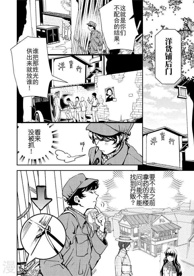 第29话2-第79话
