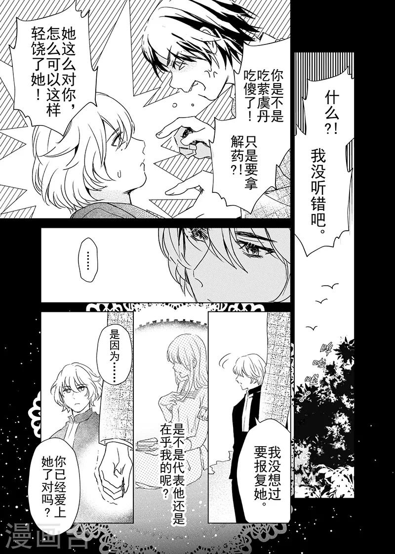 第9话-第9话