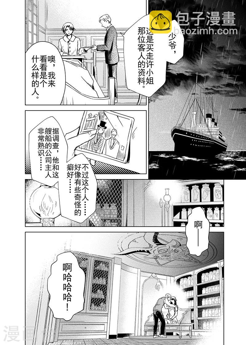 第9话-第9话