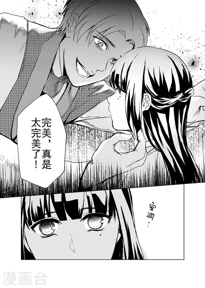 第9话-第9话