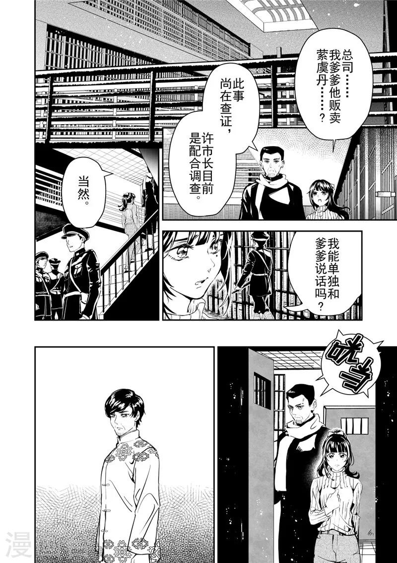 第30话2-第83话