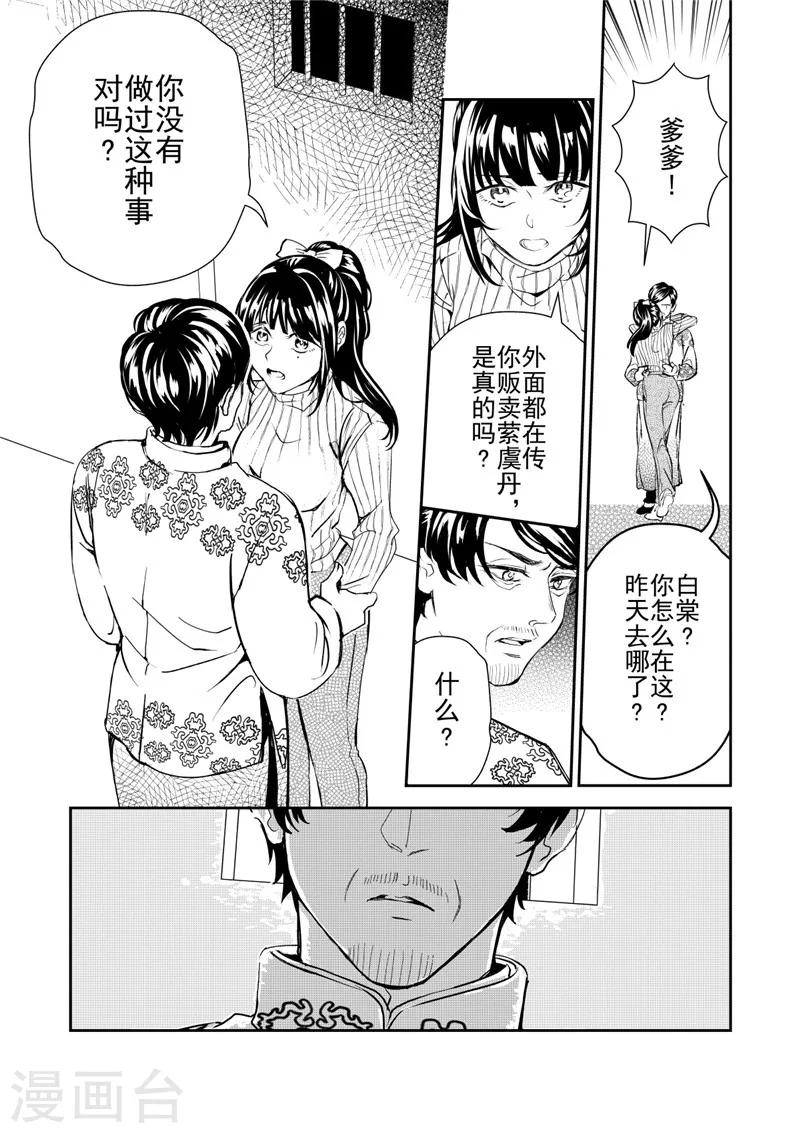 第30话2-第83话