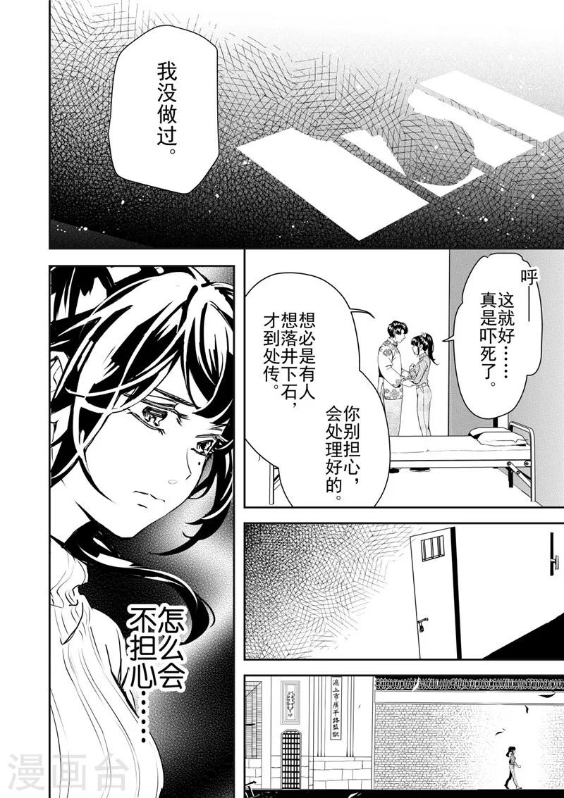 第30话2-第83话