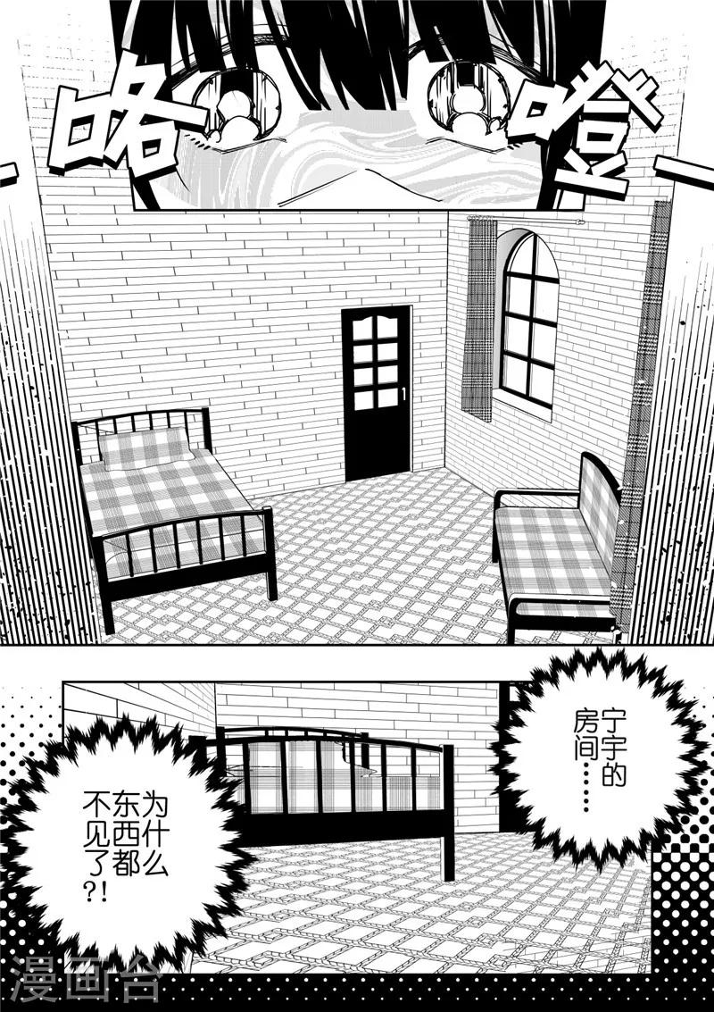 第30话2-第83话