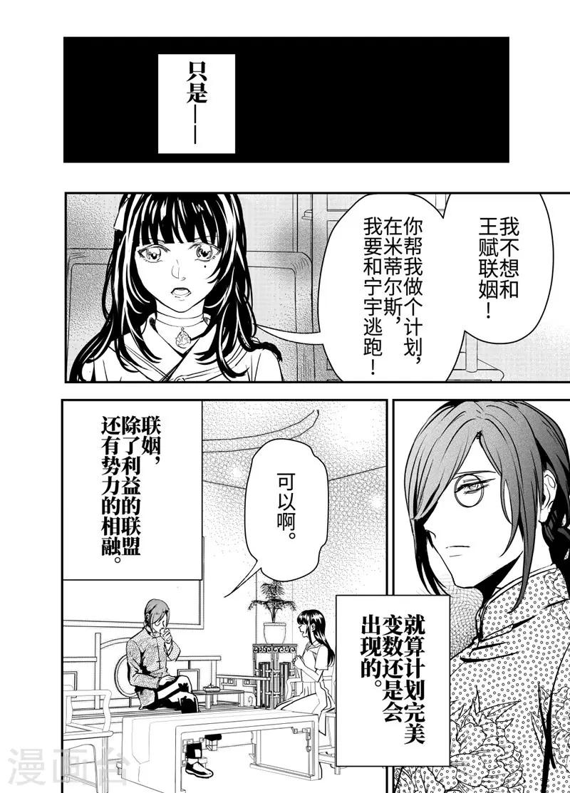 最终话-第85话