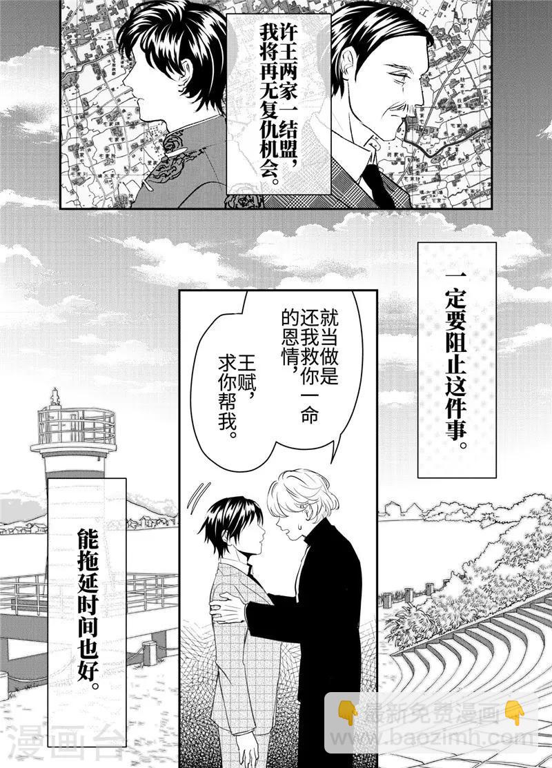 最终话-第85话