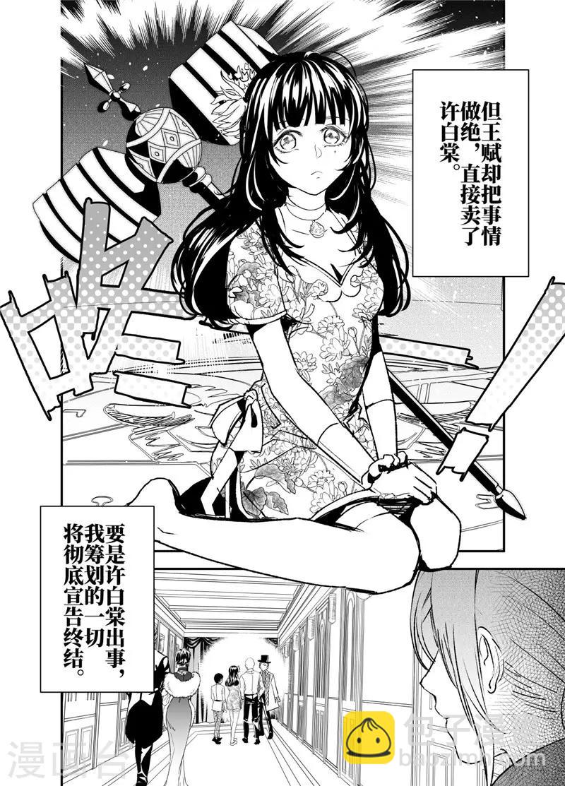 最终话-第85话