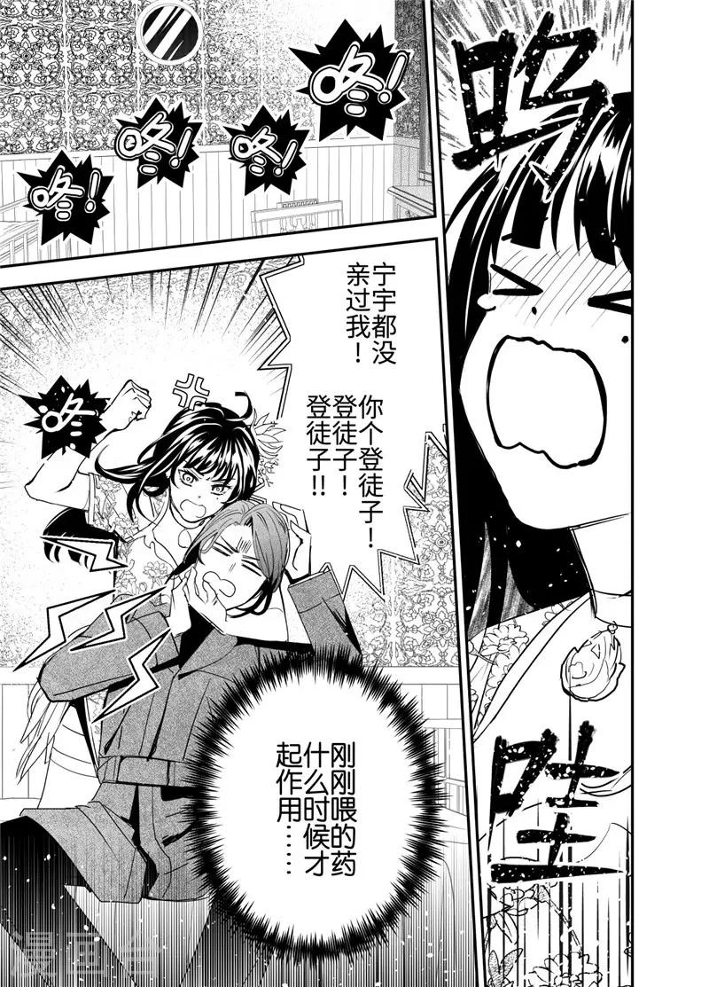 最终话-第85话