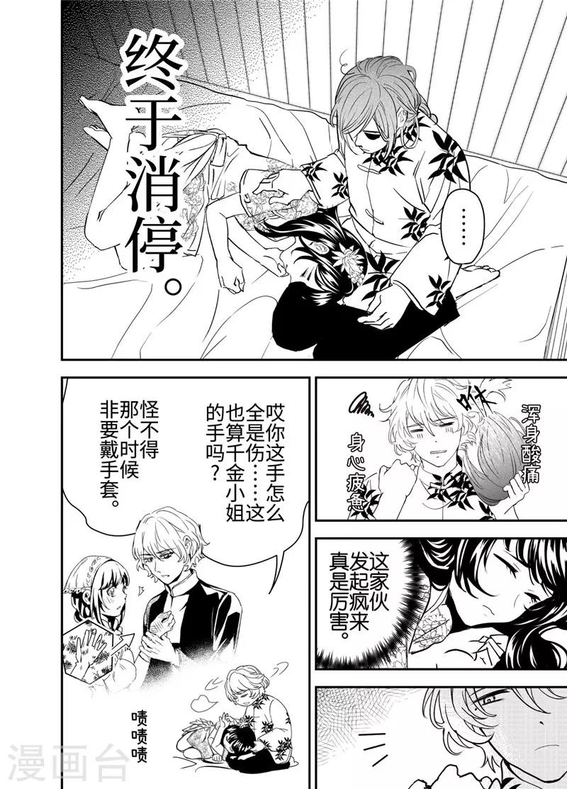 最终话-第85话