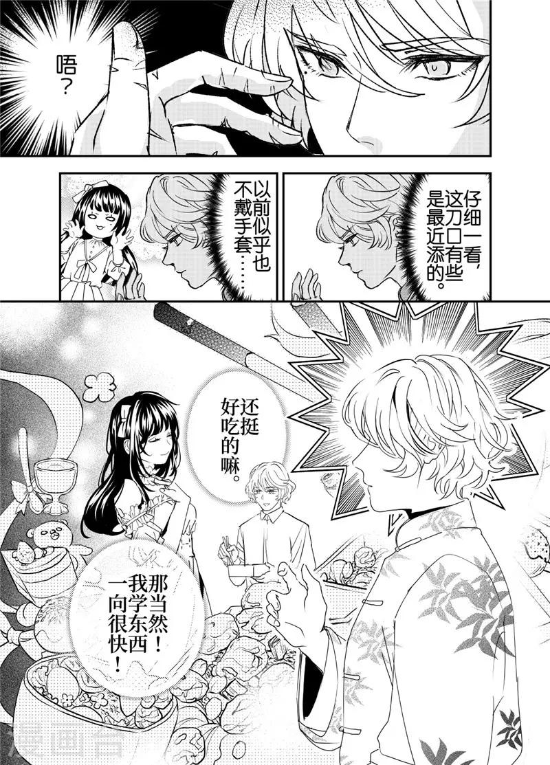 最终话-第85话
