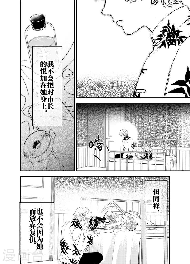 最终话-第85话