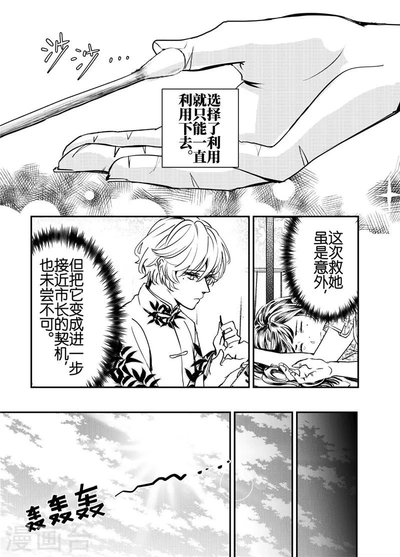 最终话-第85话