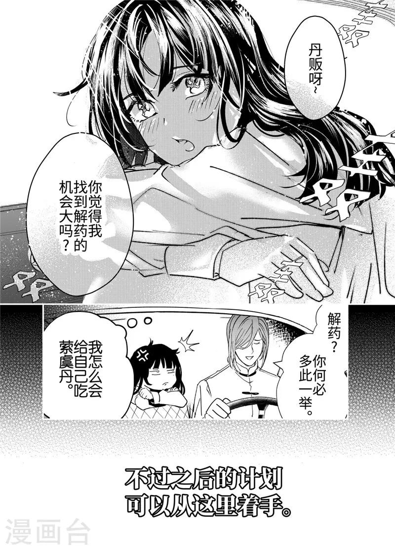 最终话-第85话