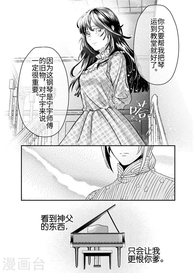 最终话-第85话