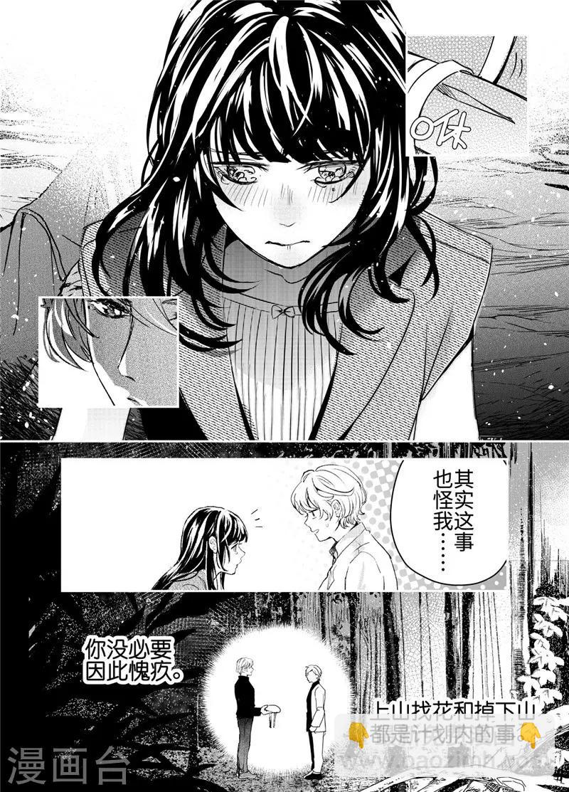 最终话-第85话