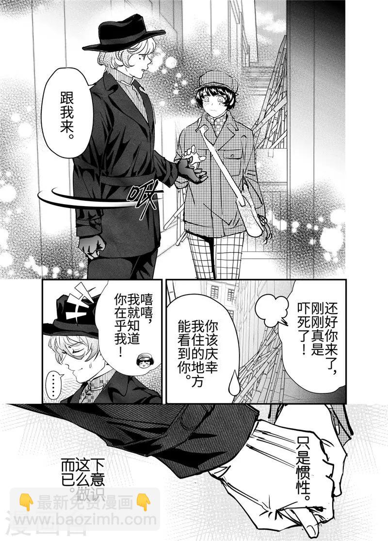 最终话-第85话