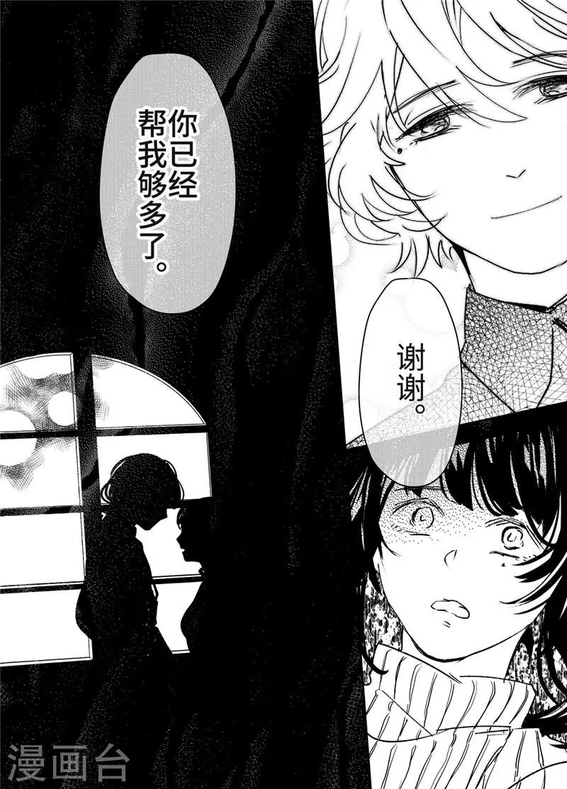 最终话-第85话