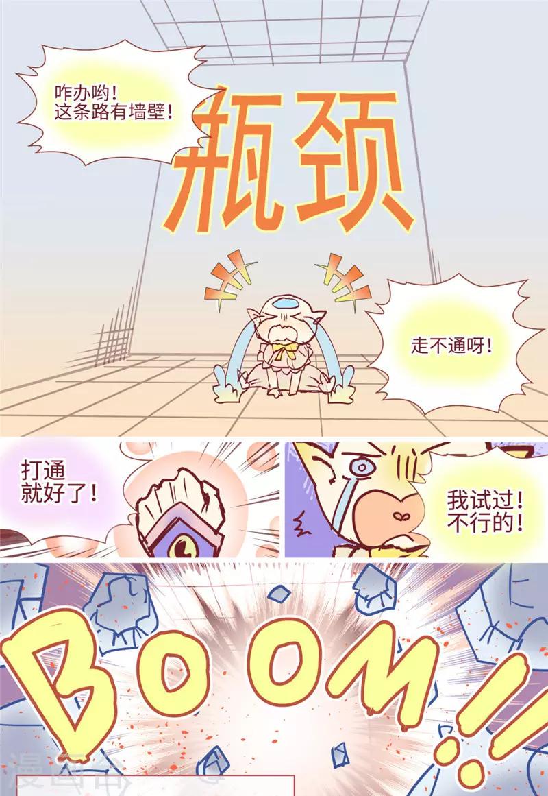 最终话-第85话