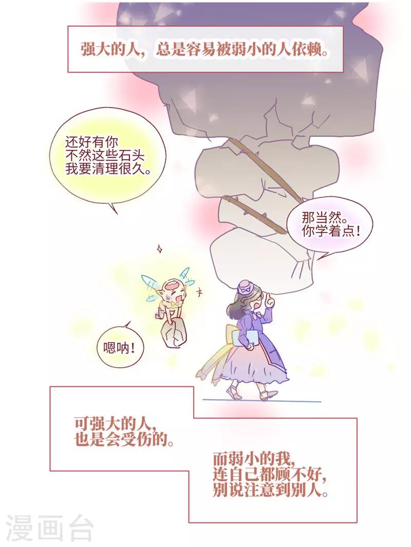 最终话-第85话