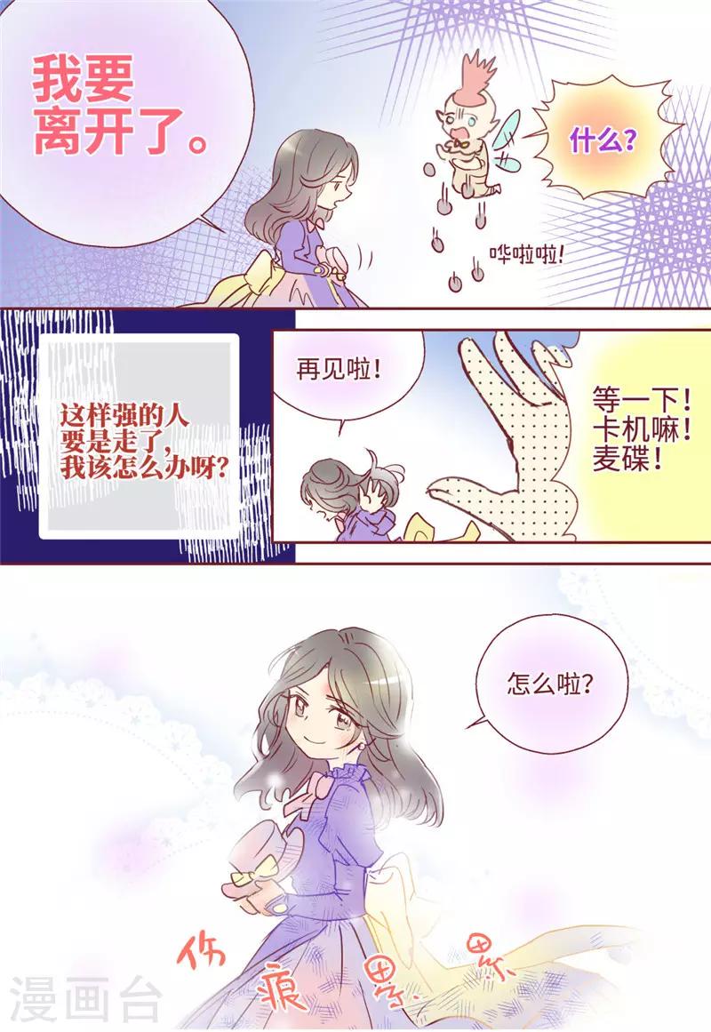 最终话-第85话