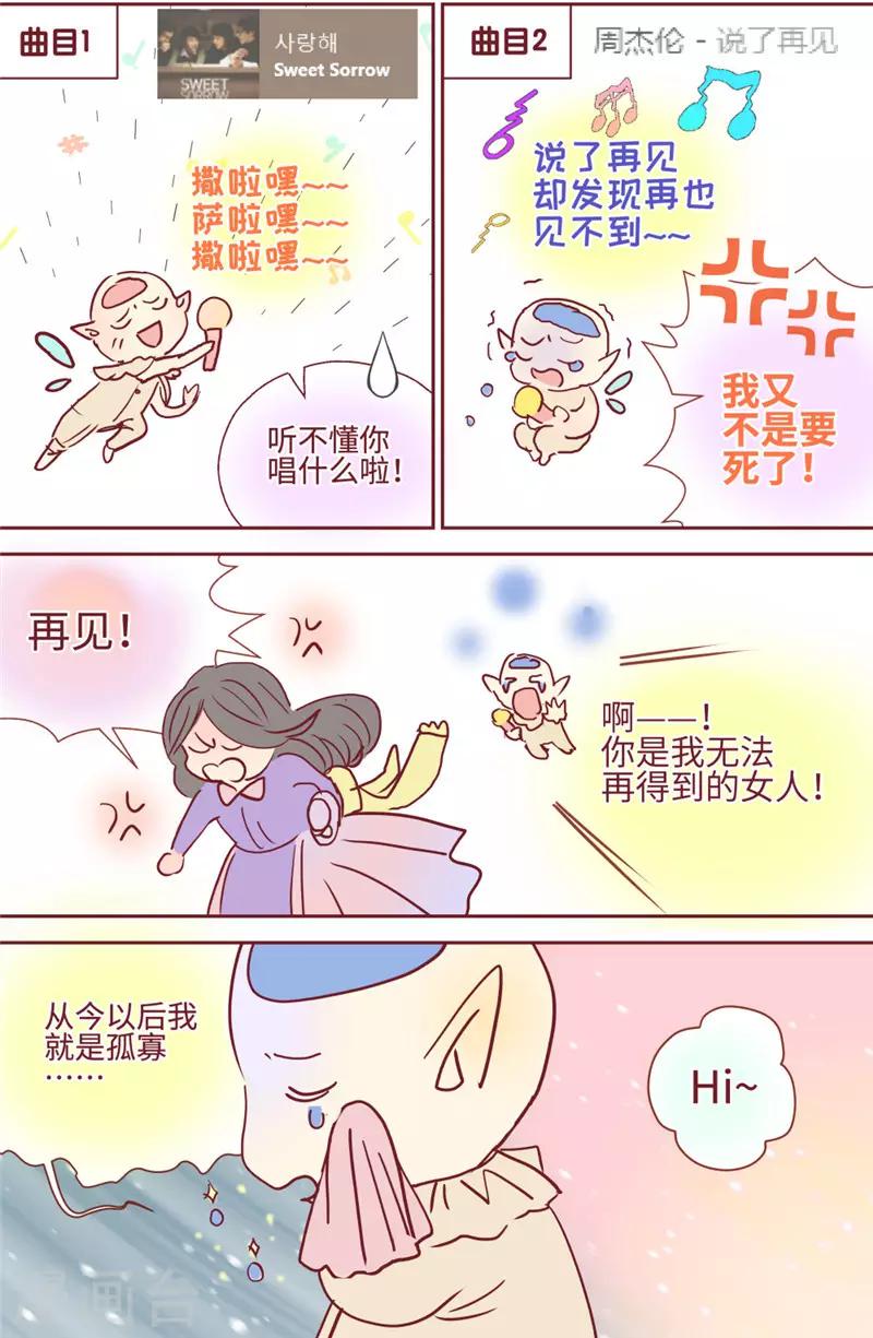 最终话-第85话