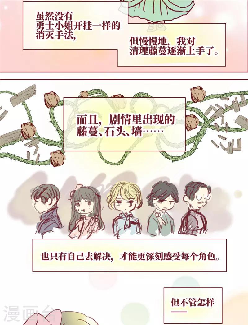 最终话-第85话