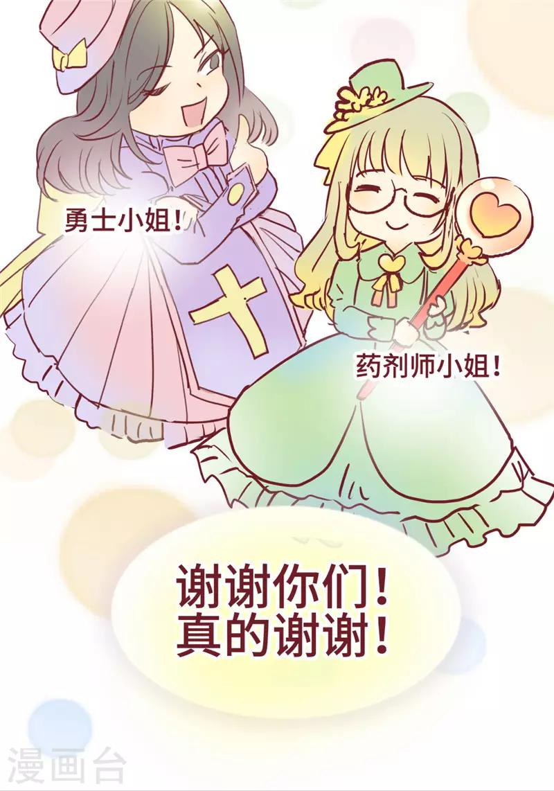 最终话-第85话