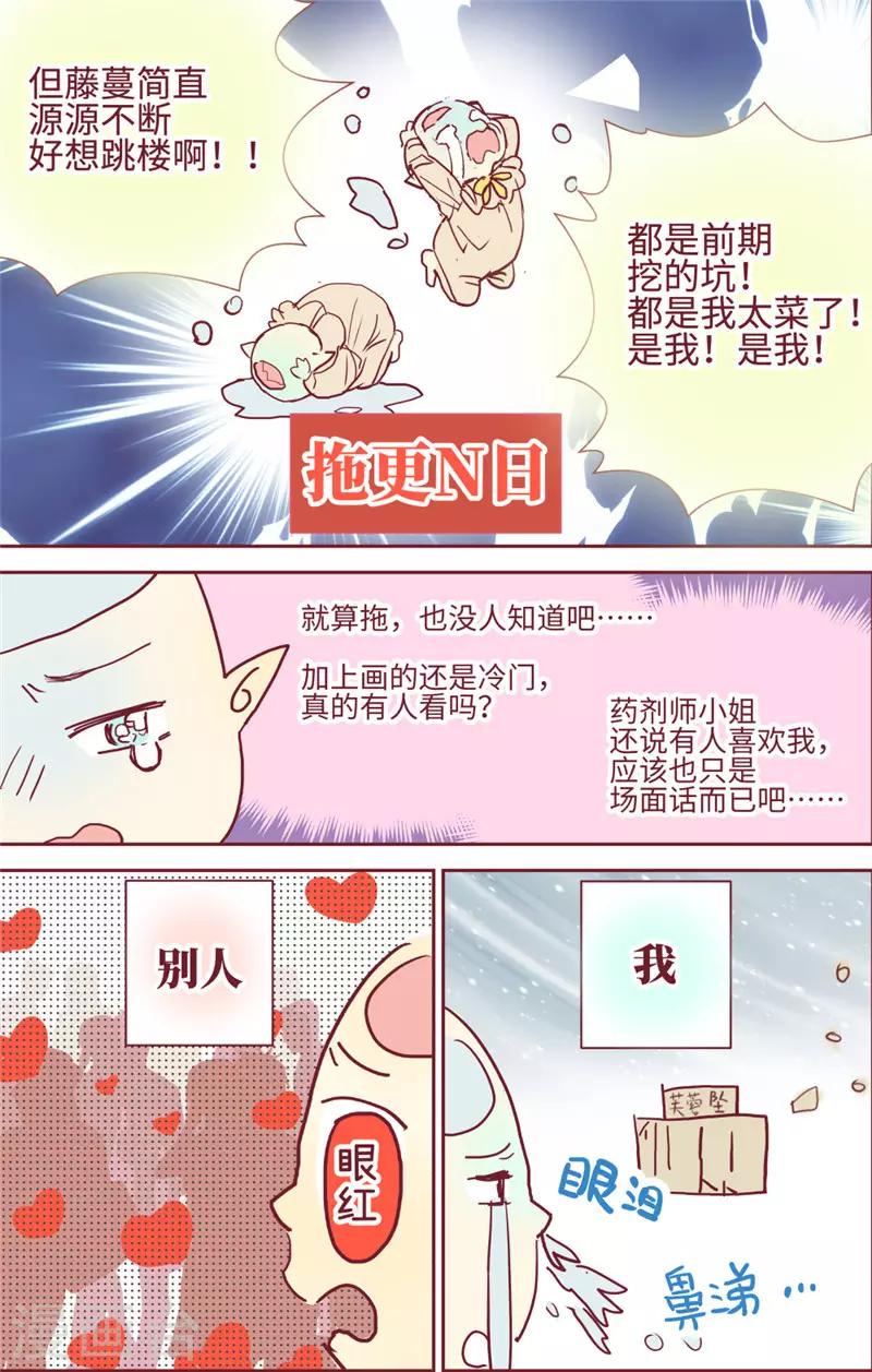 最终话-第85话