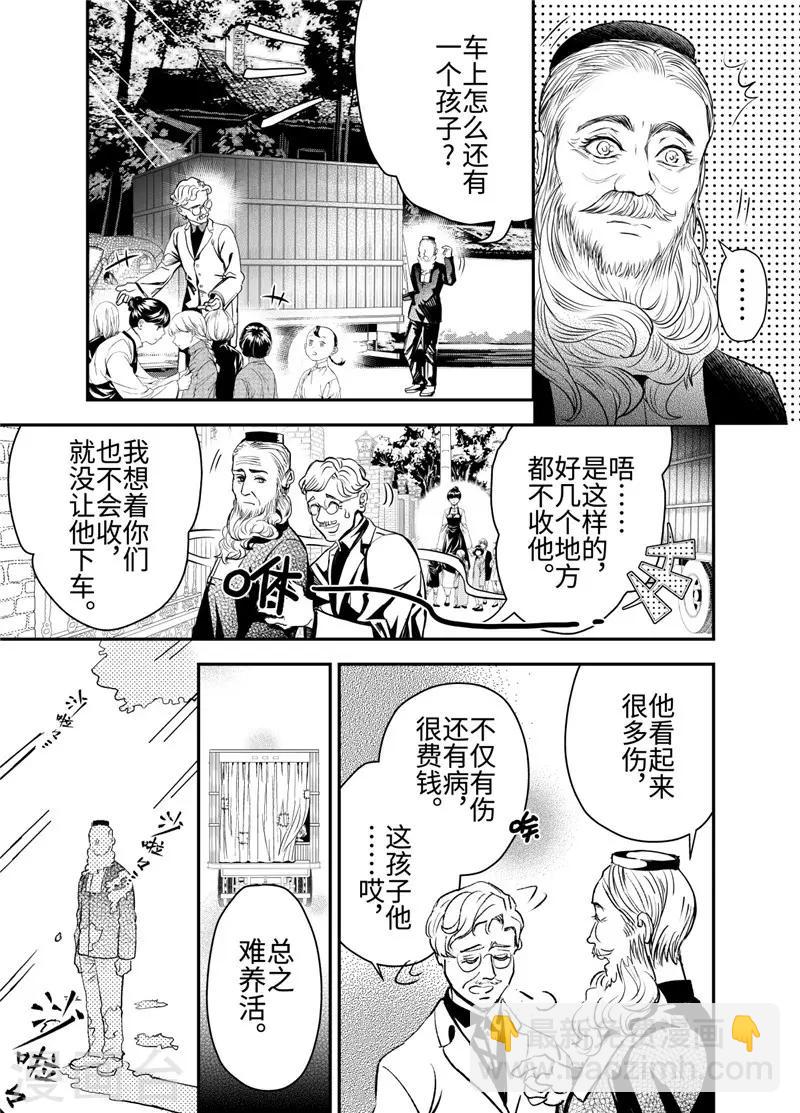 最终话-第85话
