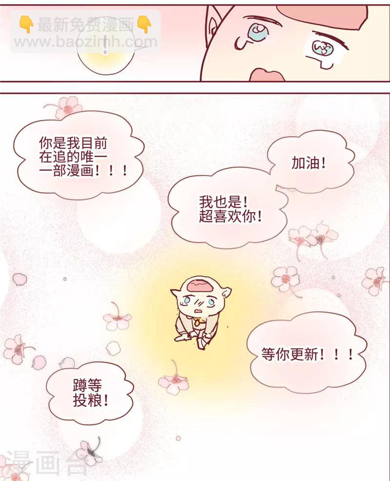 最终话-第85话